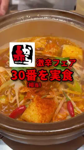 ぶち辛店長｜西谷美希のTikTok投稿