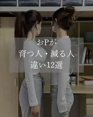 みくのTikTok投稿