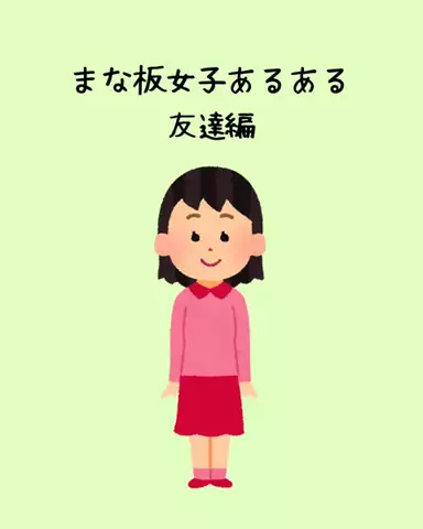 ゆなのTikTok投稿