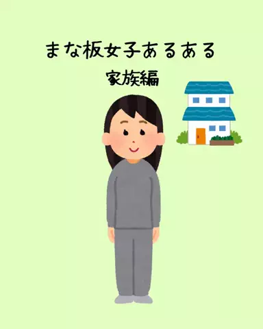 ゆなのTikTok投稿