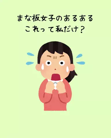 ゆなのTikTok投稿