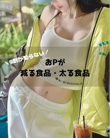 ゆなのTikTok投稿