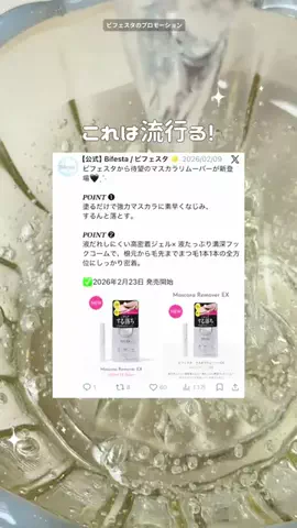 MYPE(マイプ)のTikTok投稿