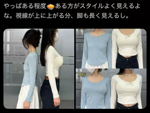 ゆなのTikTok投稿