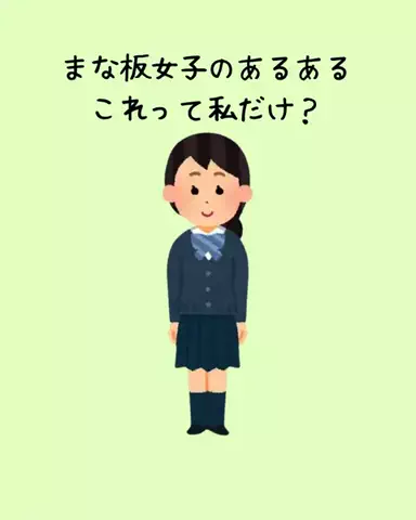 ゆなのTikTok投稿