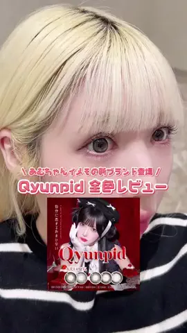 𝐎𝐍. あいうえおん🐈‍⬛のTikTok投稿