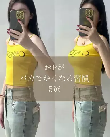 ゆなのTikTok投稿