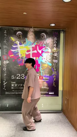安藤 豪希のTikTok投稿