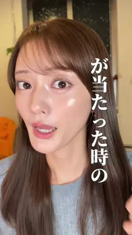 自己満美容ちゃん🚺のTikTok投稿