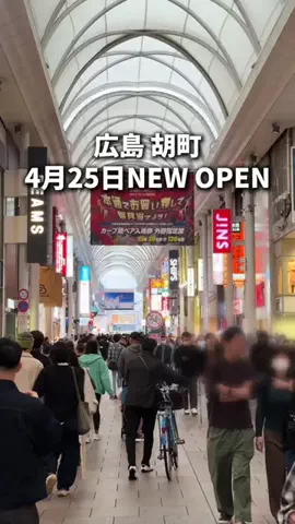 くいしー | 広島発おでかけカップルのTikTok投稿