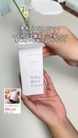 すっぴんちゃんのTikTok投稿