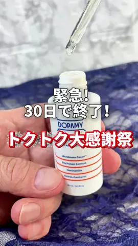 さくら🎀PDRN💝美容オタクのTikTok投稿