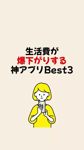 節約マニア@固定費節約のTikTok投稿