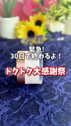 さくら🎀PDRN💝美容オタクのTikTok投稿
