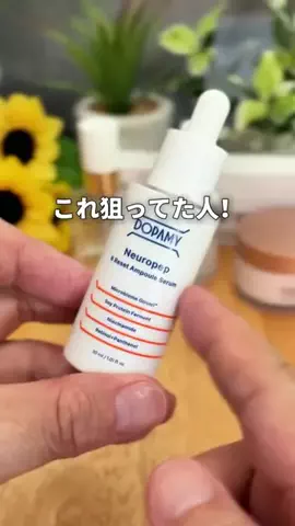 さくら🎀PDRN💝美容オタクのTikTok投稿