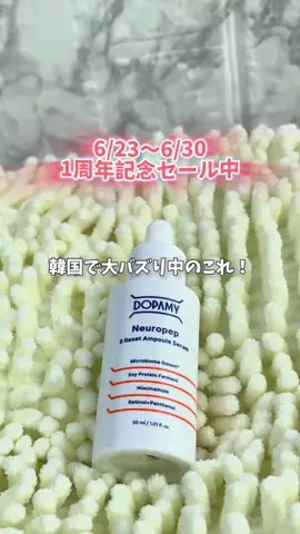 さくら🎀PDRN💝美容オタクのTikTok投稿