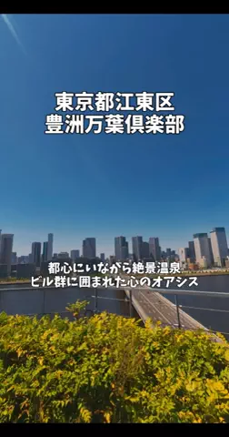 ポロ_身近なお出かけスポット紹介のTikTok投稿