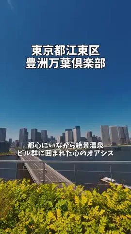 ポロ_身近なお出かけスポット紹介のTikTok投稿