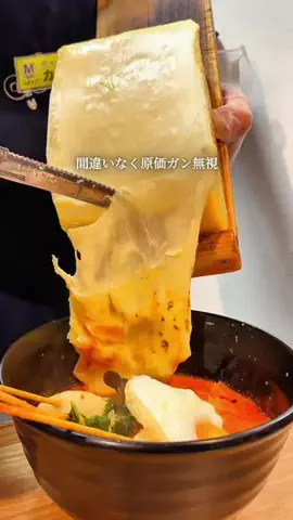 あかねちゃんねる⋆東京おしゃれグルメ⋆のTikTok投稿