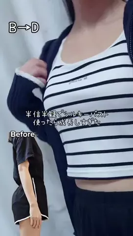 みくのTikTok投稿