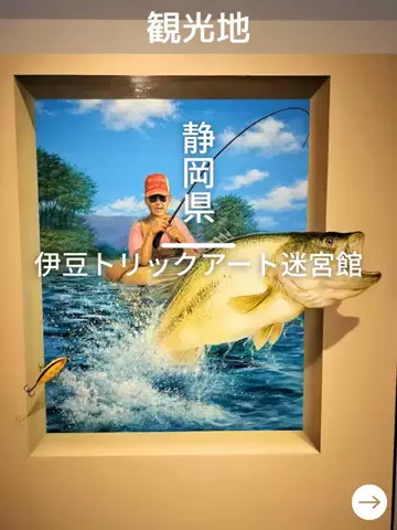 デンじょーの旅のTikTok投稿