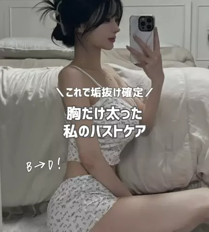 みくのTikTok投稿