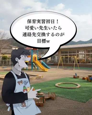 レオン@男塾のTikTok投稿