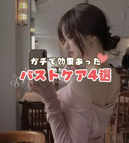 みくのTikTok投稿