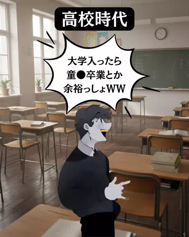 レオン@男塾のTikTok投稿
