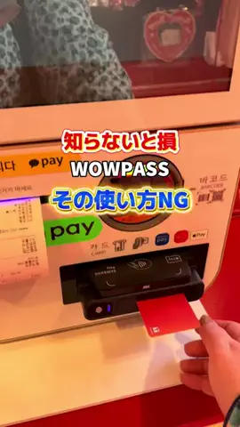 まなみん〻韓国旅行ガイド🇰🇷のTikTok投稿