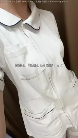 みゆ⌇兼業ナース💉のTikTok投稿