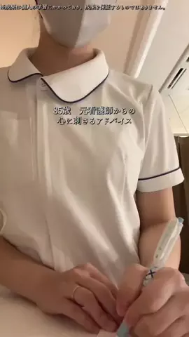 みゆ⌇兼業ナース💉のTikTok投稿