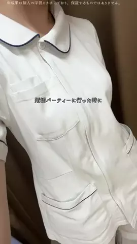 みゆ⌇兼業ナース💉のTikTok投稿