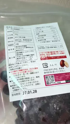 𝙚𝙢𝙪 ⸝꙳.⋆のTikTok投稿