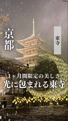 かや乃⌇京さんぽ帖📖のTikTok投稿