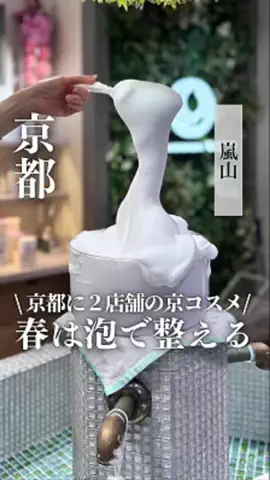 かや乃⌇京さんぽ帖📖のTikTok投稿