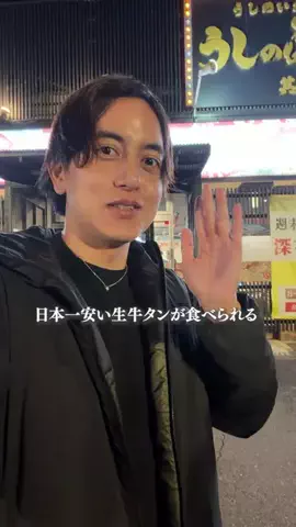 名古屋グルメ【ナゴグル】🍤のTikTok投稿
