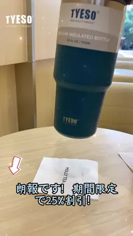 TYESOのTikTok投稿