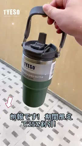 TYESOのTikTok投稿