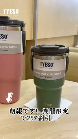 TYESOのTikTok投稿