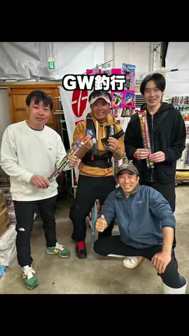 伊勢志摩つりとも研究所のTikTok投稿