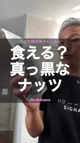 のぶ沖縄情報チャンネルのTikTok投稿