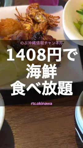 のぶ沖縄情報チャンネルのTikTok投稿