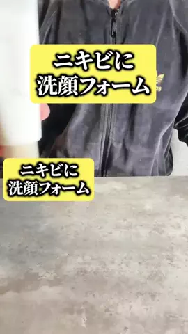 レイヴン/垢抜け男塾のTikTok投稿