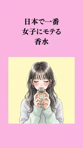 モテたいなら『いいね』のTikTok投稿