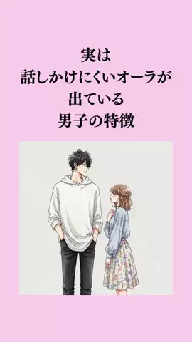 モテたいなら『いいね』のTikTok投稿