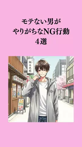 モテたいなら『いいね』のTikTok投稿