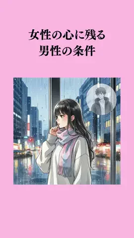 モテたいなら『いいね』のTikTok投稿