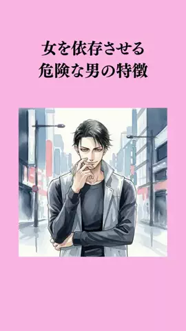 モテたいなら『いいね』のTikTok投稿