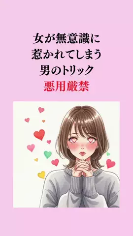 モテたいなら『いいね』のTikTok投稿
